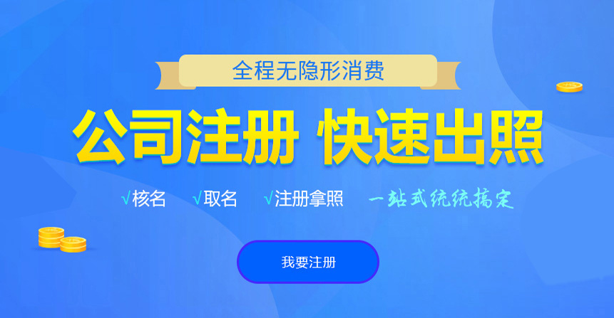 江苏悦旭注册公司网