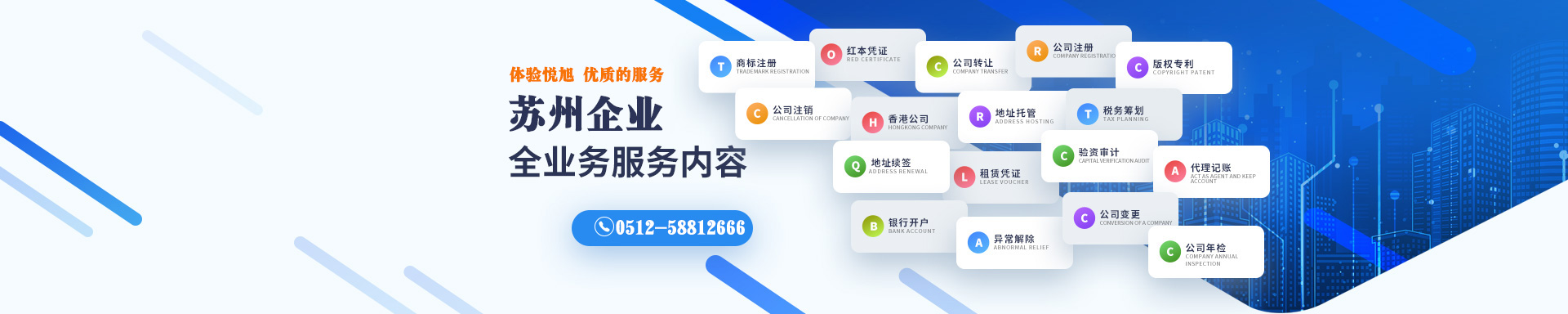 江苏悦旭注册公司网
